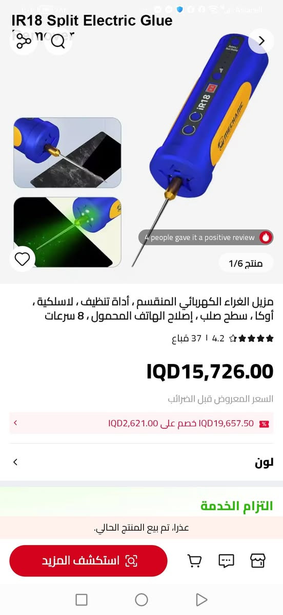 السلام عليكم جهازين يخصن صيانه الهواتف ٤٠الف


**إذا كنت صاحب هذا الإعلان وتريد حذفه لأي سبب، رجاءا أرسل رسالة إلى الدعم الفني**