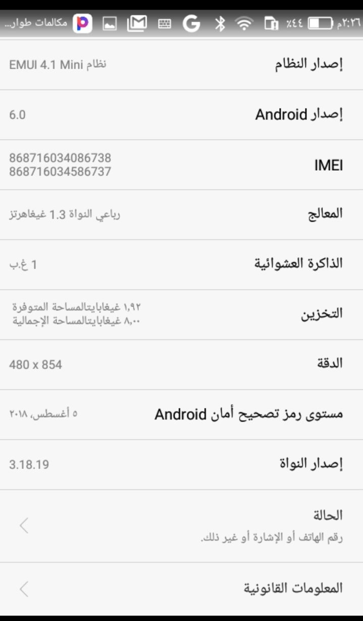 السلام عليكم 
موبايل هواوي الذاكرة ٨ كيكا
ياخذ سيم كارتين = يشغل واحد فقط
اعتقد يحمه ب الاستخدام 
شغال تكنيك اتصال لمس كامرات 
ياخذ رام 
ابيعه فحم / السعر ٢٠ الف 
للاستفسار متواجد خاص


**إذا كنت صاحب هذا الإعلان وتريد حذفه لأي سبب، رجاءا أرسل رسالة إلى الدعم الفني**