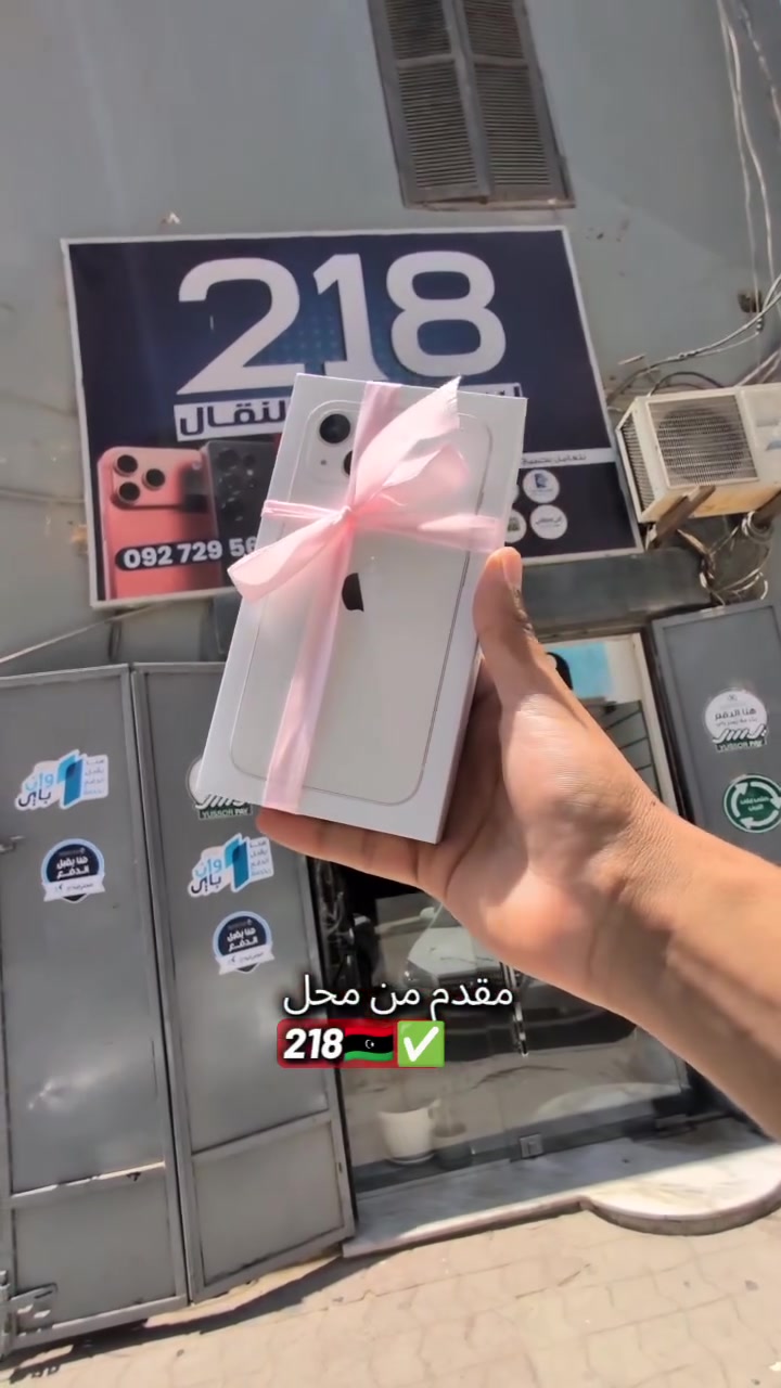 🎉🎁 مسابقة كبرى من 218 🇱🇾✅ 🎁🎉

فرصتك تربح 📱 iPhone 13 مقدم من محل 218 ✅🇱🇾!

شروط المشاركة سهلة وبسيطة:

✅  متابعة للصفحة
✅  إعجاب للمنشور
✅ شارك المنشور على صفحتك الشخصية (عام)
✅  تاق لـ 5 من أصدقائك في التعليقات

كل ما تلتزم بالشروط تزيد فرصتك في الفوز! 🔥

📅 سيتم إعلان الفائز عبر الصفحة بعد انتهاء المسابقة.

بالتوفيق للجميع 🤍🍀
218 Mobile... وجهتك للأجهزة الأصلية والعروض المميزة.


**إذا كنت صاحب هذا الإعلان وتريد حذفه لأي سبب، رجاءا أرسل رسالة إلى الدعم الفني**