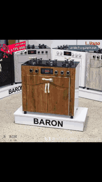 طباخات تركيا القياس ٩٠/٦٠
يحتوي ع جداحه و٥ مشاعل وكاونتر خانتين
السعر مع توصيل مجانيً ١٧٥ داخل بغداد 
محافظات ١٨٥ مع توصيل 
يوجد توصل لكل محافظات العراق للحجز واتساب 
***********
