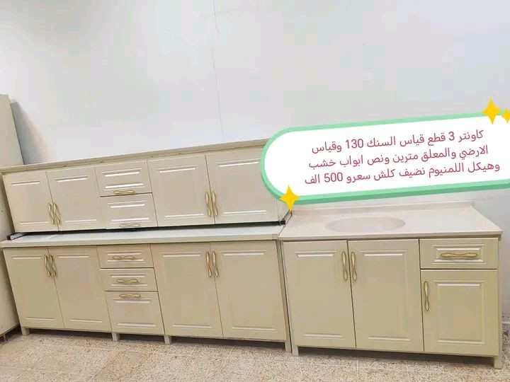 كاونترات فصالات وموديلات تركية للبيع شغل مضبوط وزين الاسعار عالصور
الشراي يتفضل خااص


**إذا كنت صاحب هذا الإعلان وتريد حذفه لأي سبب، رجاءا أرسل رسالة إلى الدعم الفني**