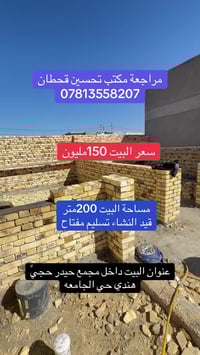 الديوانية حي الجامعة • دار سكني • ٢٠٠م