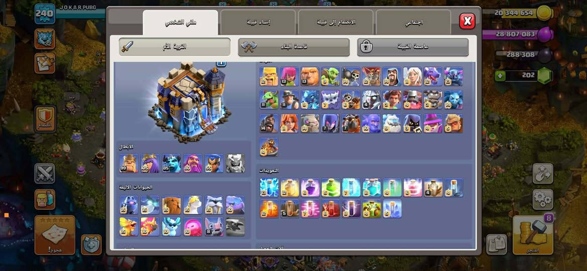 متوفر قريات كلاش للبيع
وهم اشتري


**إذا كنت صاحب هذا الإعلان وتريد حذفه لأي سبب، رجاءا أرسل رسالة إلى الدعم الفني**