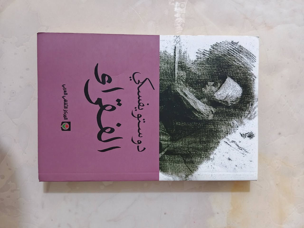 مجموعه كتب العدد 9 مستعمله جديدة  نظيفه جدا سعر الكتاب 5000 توصيل مجاني داخل عنه


**إذا كنت صاحب هذا الإعلان وتريد حذفه لأي سبب، رجاءا أرسل رسالة إلى الدعم الفني**