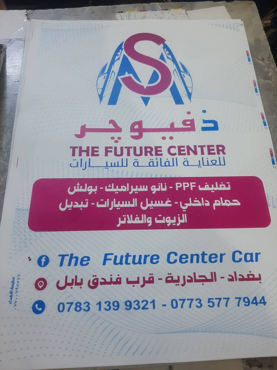 طباعه وتجهيز حسب الطلب لكافة الارضيات الكارتونيه *********** وات ساب
