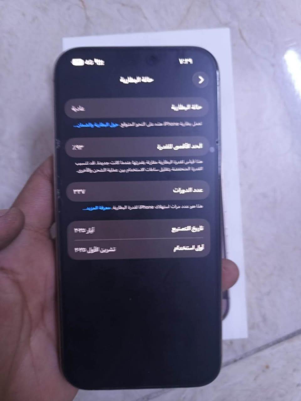 ايفون ١٦ برو ماكس 
اخو حديد
بعدة بضمان مال ماستر 
شرق اوسط
بطارية ٩٣
جهاز نضيف شخط مابي نهائيا 
مع ملحقاتة كارتون و كيبل 
السعر ١٤٠٠ 
مكاني بغداد كرادة بغداد, العراق


**إذا كنت صاحب هذا الإعلان وتريد حذفه لأي سبب، رجاءا أرسل رسالة إلى الدعم الفني**