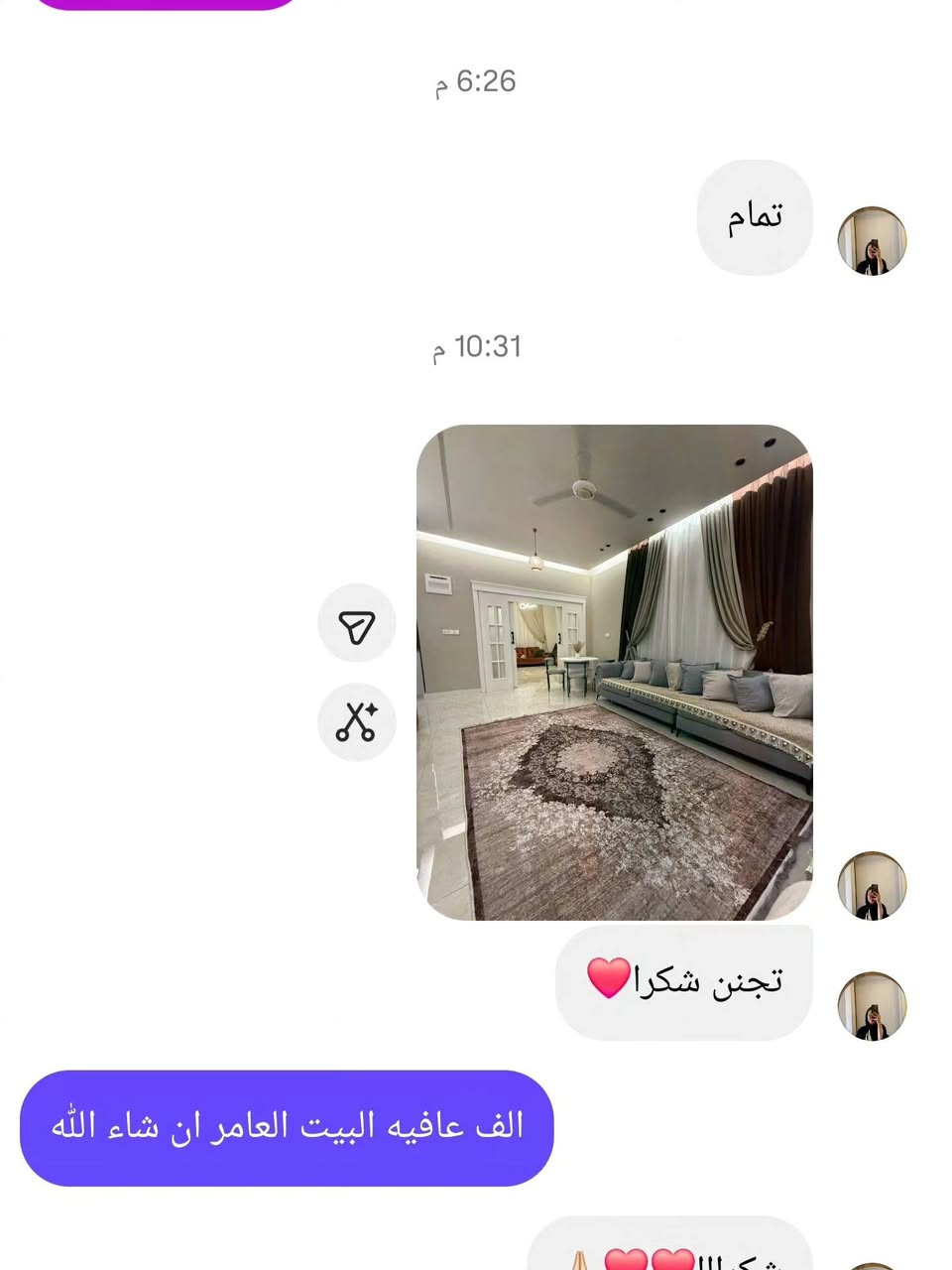 من بيت زبونتنا  موكيت برلنت بريلانت التركي الاصلي متوفر بجميع القياسات وتوصيلنا مجاني 💟


**إذا كنت صاحب هذا الإعلان وتريد حذفه لأي سبب، رجاءا أرسل رسالة إلى الدعم الفني**
