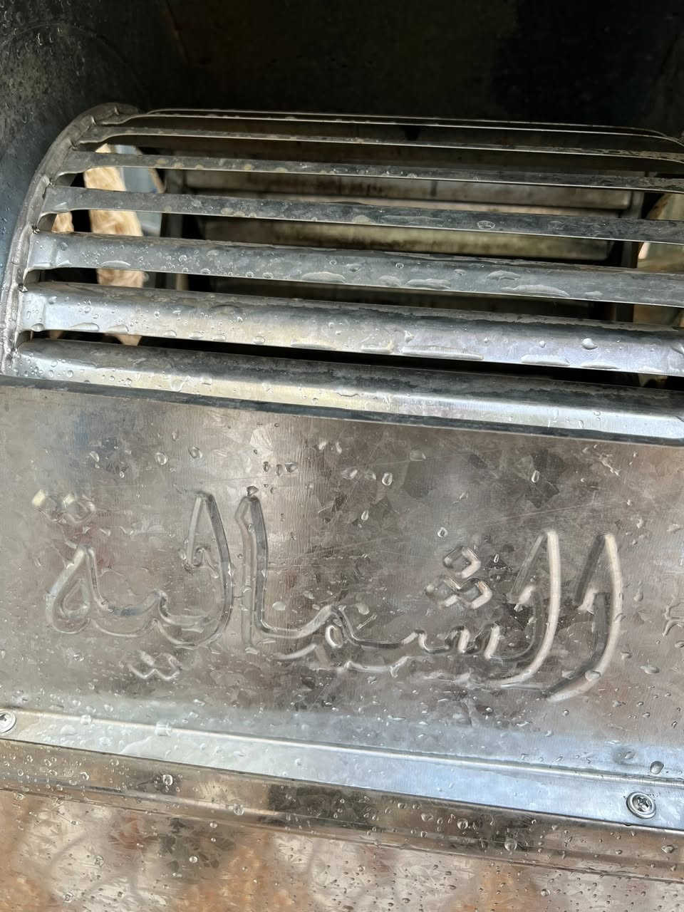 مبرده الشماليه هوه ثلج جديده بعده ستعمال يومين بس سعر 115 الف بلاش جديده حيل 
مكان تكريت التوحيد  ***********
