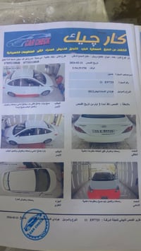 اكسنت 2013 خليجي محرك 1600 دوش بيه صبغ قطعه واحده فقط دوسه مرشوشه صفحه...