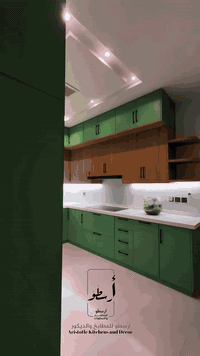 عرض ذهبي | تنفيذ موثّق | هدايا مجانية 
━━━━━━━━━━━━━━
أرسطو للمطابخ والديكور
مو أي مطبخ… شغل يبين من أول نظرة ✨
العرض الذهبي الأقوى
سعر المتر: 300 الف فقط شمنتضر!!؟
واكو هوايه هدايا مجانية مميزة:
✔️ كشف وقياس موقعي مجاني 
✔️ تصميم 3D واقعي مجاني
✔️ اختيار ألوان وخامات مع مختص ديكور
✔️ خامات اصليه مع ضمان 10 سنوات
✔️ إكسسوارات داخلية أساسية.
📌 تنفيذ فعلي لأحد المطابخ بمحافضة النجف (كارد أرسطو)
📍 بغداد – العامرية
📞 ***********
احجز الآن وصير من ضمن زبائن أرسطو للمطابخ والديكور،
