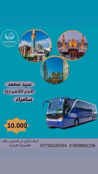 النجف • رحلة رمضان • ١٣/٣/٢٠٢٦