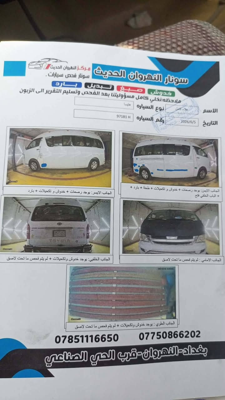 جنبي Hتو عالي موديل 19 رقم بغداد مصفره هيه وغرلمات مكفوله من تبديل وصبغ تبريد فول حداديه كير مكينه اكسن خير من الله تخم تاير السعر 170العنوان بغداد ***********
