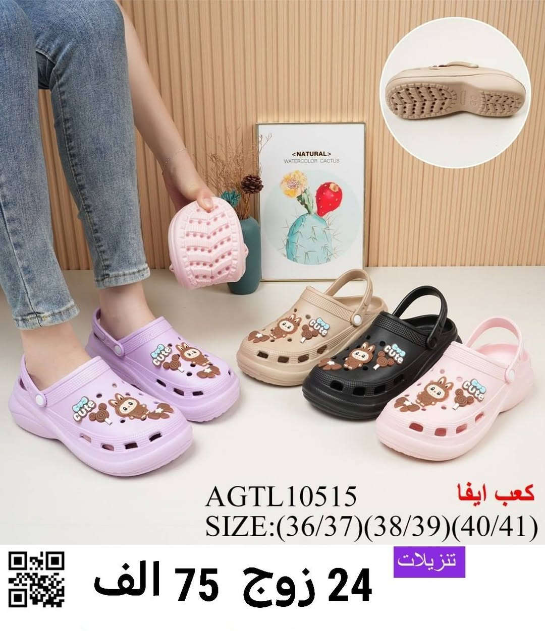 #البيع جملة فقط🍃لايوجد مفرد

🔹 تصميمات عصرية تجمع بين الأناقة والراحة

🔹 صيني ايراني تركي فيتنامي 

🔹 أحذية تناسب جميع المناسبات رسمية والرياضية

💎سليبرات شحاطات بجودة جيدة
🔹 أسعار منافسة ترضي الجميع

✅ اختر التميّز.

📍 زورونا بغداد الرصافي مقابل عمارة الرصافي للسيارات داخل عمارة الرصافي

لمشاهدة باقي الموديلات

‏تابع قناة الفرسان لتجارة الشحاطات والاحذية جملة

https://t.me/fursanalyaqut قناة تلكرام شحاطات 

🎀🎀🎀🎀🎀🎀🎀🎀🎀🎀🎀🎀🎀🎀🎀🎀

https://t.me/AKiraq10 قناة تلكرام سليبرات احذية


**إذا كنت صاحب هذا الإعلان وتريد حذفه لأي سبب، رجاءا أرسل رسالة إلى الدعم الفني**