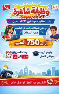 تواصل عبر واتساب 07511069057