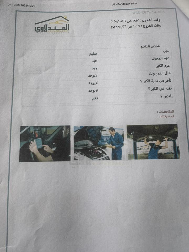 السلام عليكم
جارجر موديل 2017 

كفاله عامه من عدا اصبع بارد وسونارات 2 موجوده سعر السياره 240 وبيها مجال قليل 

مكان السياره بابل السياحي 

‭0775 224 4755‬
