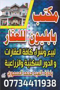 طابو صرف • ٢٠٠م • خلف الكفيل