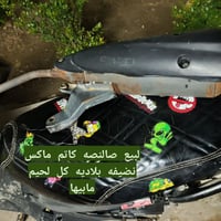 ماكس • كاتم • مفتوح