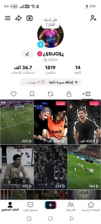 حساب بيس