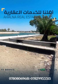 الحلة الكرامة • ٢٠٠م • طابو زراعي