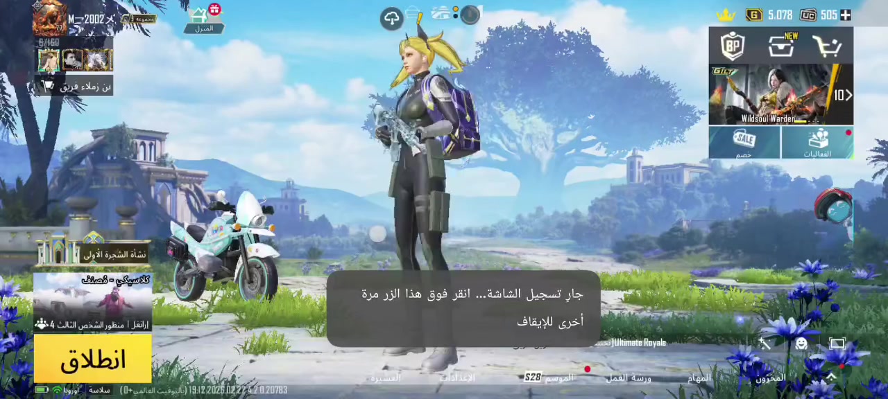 سلام عليكم حساب ببجي للبيع لفل77
اسلحه تطور29 كل مسج تقريب10
مجموعه 59 حساب مفول 180وبي مجال ناصرية مركز فقط وجه لوجه ربوطات كله موجوده فقط بيع


**إذا كنت صاحب هذا الإعلان وتريد حذفه لأي سبب، رجاءا أرسل رسالة إلى الدعم الفني**