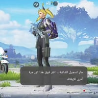 حساب ببجي • لفل77 • اسلحة تطور29