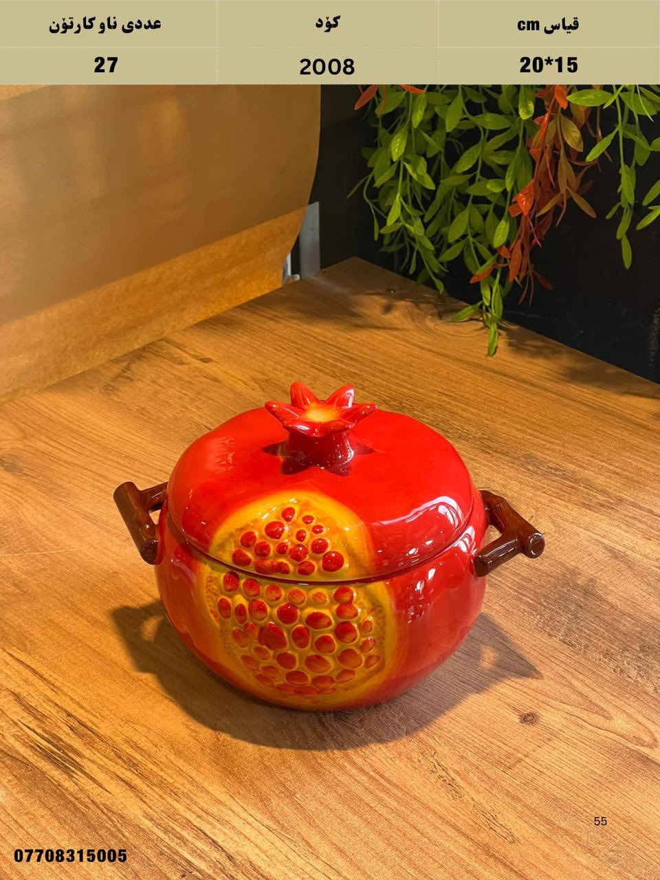 متوفر بس جمله 🍄🍓


**إذا كنت صاحب هذا الإعلان وتريد حذفه لأي سبب، رجاءا أرسل رسالة إلى الدعم الفني**