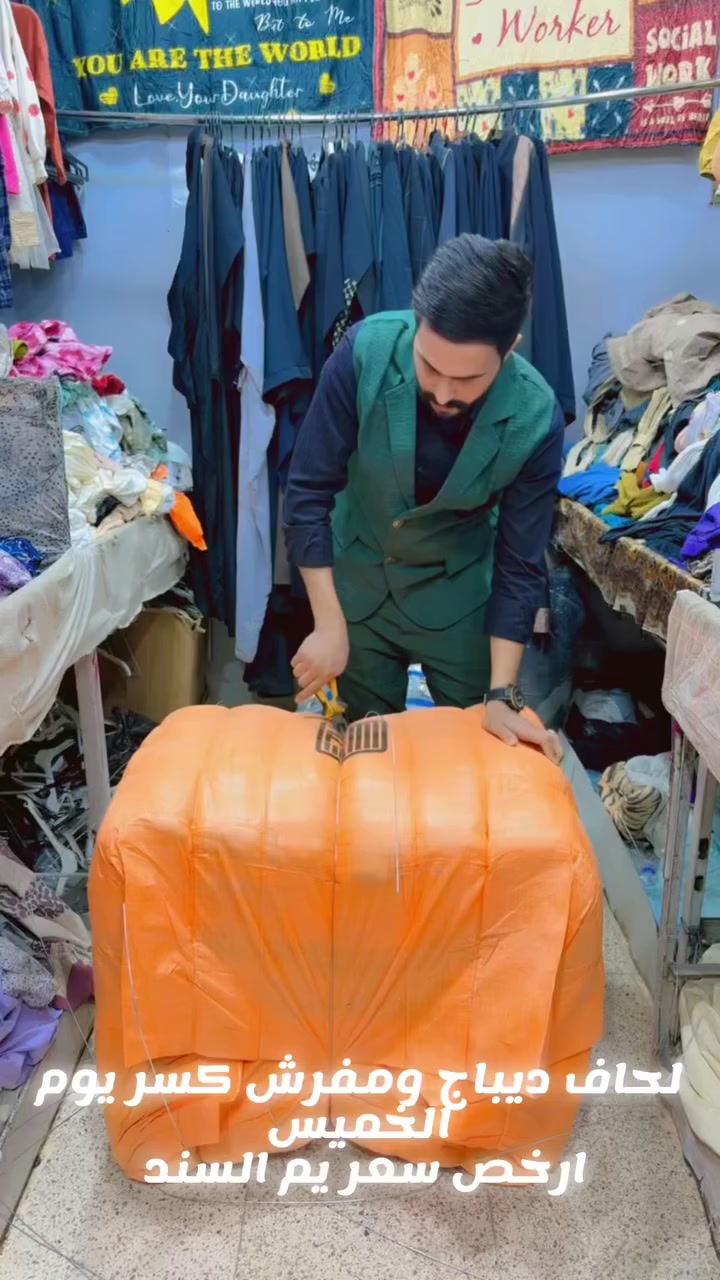 اللهم صل على محمد وال محمد

لحاف ونزله وفرشه  🤩
لنفر ونفرين وحتى نزله تصير 🤤 

اقوه قطع يم ي فقط 😍
يم السند كل يوم بضاعه وشي جديد ومختلف
عنوان : قلعه سكر شارع مجمعات قرب حيدر العريفي


**إذا كنت صاحب هذا الإعلان وتريد حذفه لأي سبب، رجاءا أرسل رسالة إلى الدعم الفني**