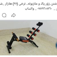 كلش مضبوط • اربيل