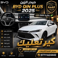 🔥بطاريه 100 🔥💯💯💯💯💯💯 كن بلاص 2025 كير تعليك  بطارية 100 💯💯 معرض القمة ا...