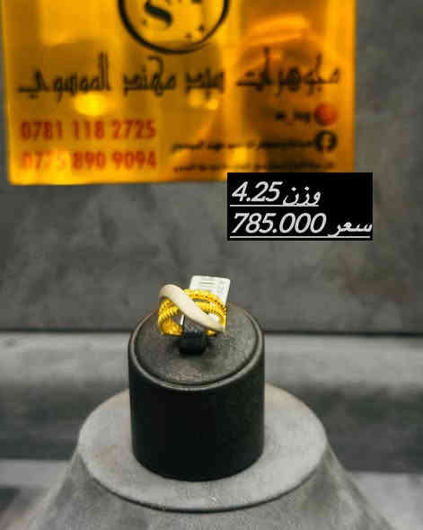 #صياغة_سيدمهندالموسوي
#ذهب21 #مستورد
جميل الديزاينات الايطاليه 
#التوصيل_متوفر_كافه_مناطق_العراق🚕🚕
***********
***********
