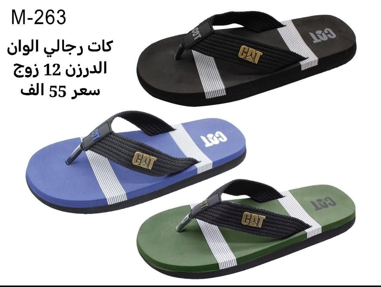 #جملـه_فـقـط_لانـتعـامل_بالمفرد_نهائيااا

           #زبــأئـنـــا_الـــورود 🌹

#تتـوفر_احدث_الموديلات_للموسم_الصيفي
#رجالي_نسائي_شبابي_ولادي_بناتي_اطفال
 
الأسعـار والتـفاصـيل داخــل الــصــور ✔️
يــتوفر توصيل لكل محافظات العراق 🇮🇶

للحجز_تلي ((#هدوووشه)) https://t.me/hg_bhi

#قـنـاه البضاعـه والحجز واتس👇👇
https://chat.whatsapp.com/JxVmHP57Y9z94bJsB6tVgP?mode=gi_t


**إذا كنت صاحب هذا الإعلان وتريد حذفه لأي سبب، رجاءا أرسل رسالة إلى الدعم الفني**