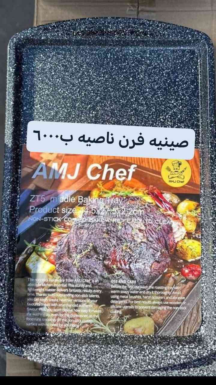 كل ماهو جديد وحصري ومختلف
توفر تشكليه كرانيت
متوفر لدينا وبأنسب وأرخص الاسعار 
حديثه بني داهر مقابل مدرسه الفرزدق -مجاور معمل الفرات لالمنيوم 
توجد خدمه توصيل داخل حديثه 
#عالم_الاواني #افضل_العروض #انسب_الاسعار
#ارخص_مجمع. #تحطيم_تفليش_الاسعار
لايك ومتابعة من فضلك/ج


**إذا كنت صاحب هذا الإعلان وتريد حذفه لأي سبب، رجاءا أرسل رسالة إلى الدعم الفني**