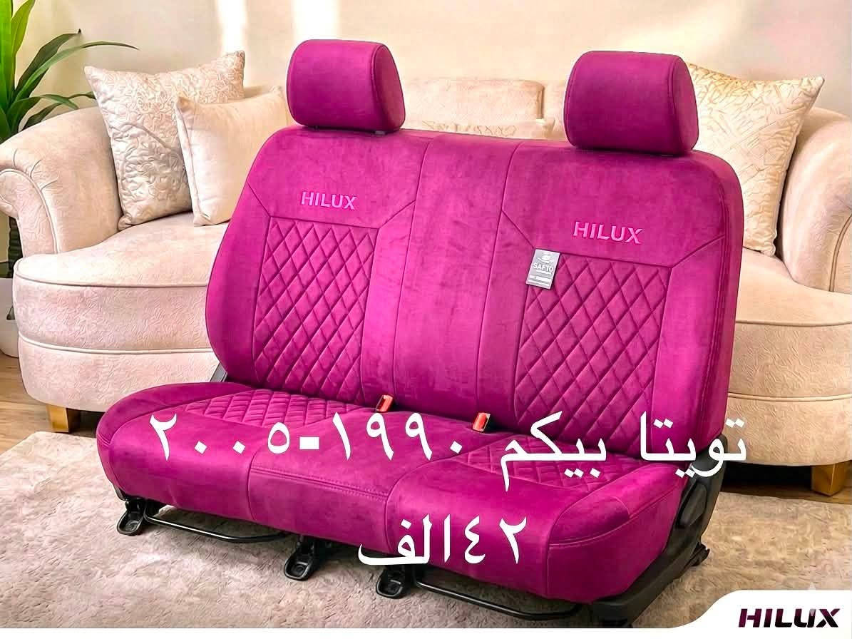 مجموعة من إكسسوارات وقطع تويوتا هايلوكس. نافارا. نیساب پیك اب. لاندکروزر.  بأرخص الأسعار.

أي قطعة تحتاجونها، أرسلوا الصورة على الواتساب.

لدينا خدمة توصيل إلى جميع المحافظات.(٥ الف)

ومتوفر أيضاً بالجملة لأصحاب المحلات والتجار.

***********
