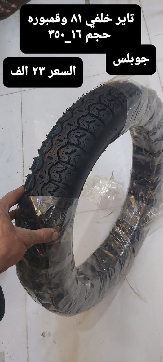 تايرات امامي وخلفي لل mz 81,82 متوفر في المعرض ابو سَلَف 
توصيل موجود لكل المحافظات


**إذا كنت صاحب هذا الإعلان وتريد حذفه لأي سبب، رجاءا أرسل رسالة إلى الدعم الفني**