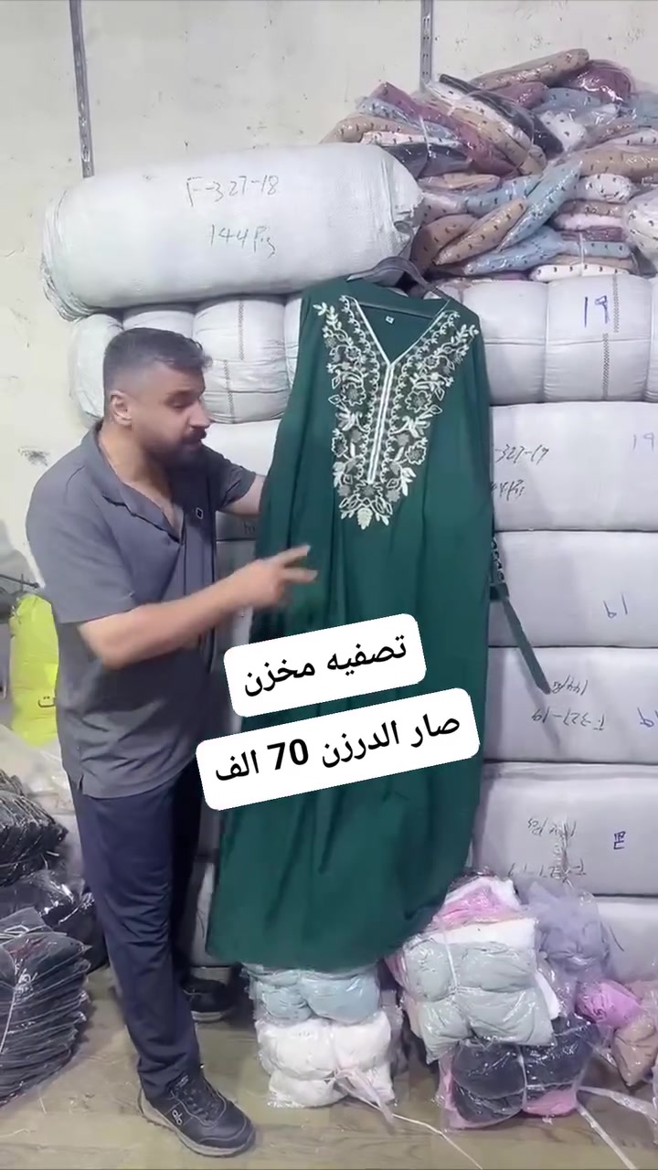 #تخفيضات دشداشة نسائي
كشميردرجه اولي
 سعر الدرزن 70 الف


**إذا كنت صاحب هذا الإعلان وتريد حذفه لأي سبب، رجاءا أرسل رسالة إلى الدعم الفني**