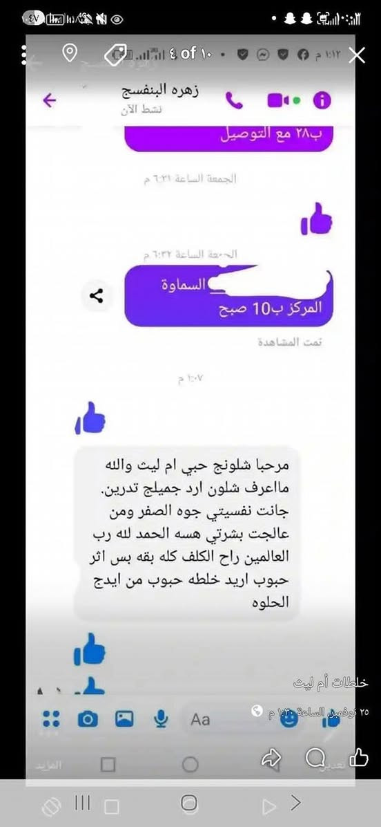 اقسم بالقرآن الكريم اسوي خلطه  تبيض وتصفيه تسمن الخدود والوجة ونضاره ونعومة اتجننن والله اتفيد للشباب وللبنات وتستخدم هم بالجسم خلطه عباره عن اعشاب طبيعيه للجسم متاذي ولعباس وضمان وكل الي جربها طلب منها اتفيد تبيض تشدد البشره وداعت عافيتي
نتائج اسرع من البرق
وداعت جهالي ينسيج الكلف التصبغات آلحب
موادها اخلي منها لوجهي قسم بالله العظيم
حتى تطمأنون وعصر ع البارد الله شاهد💫👍👍👍


**إذا كنت صاحب هذا الإعلان وتريد حذفه لأي سبب، رجاءا أرسل رسالة إلى الدعم الفني**
