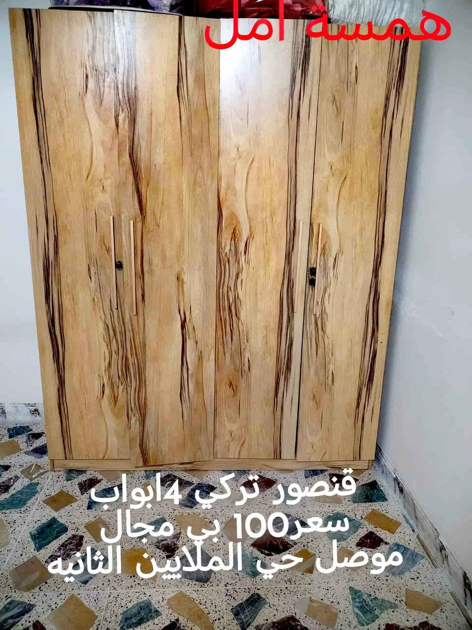 أغراض للبيع الأسعار عالصور
تابعوني ليصلكم كل جديد


**إذا كنت صاحب هذا الإعلان وتريد حذفه لأي سبب، رجاءا أرسل رسالة إلى الدعم الفني**