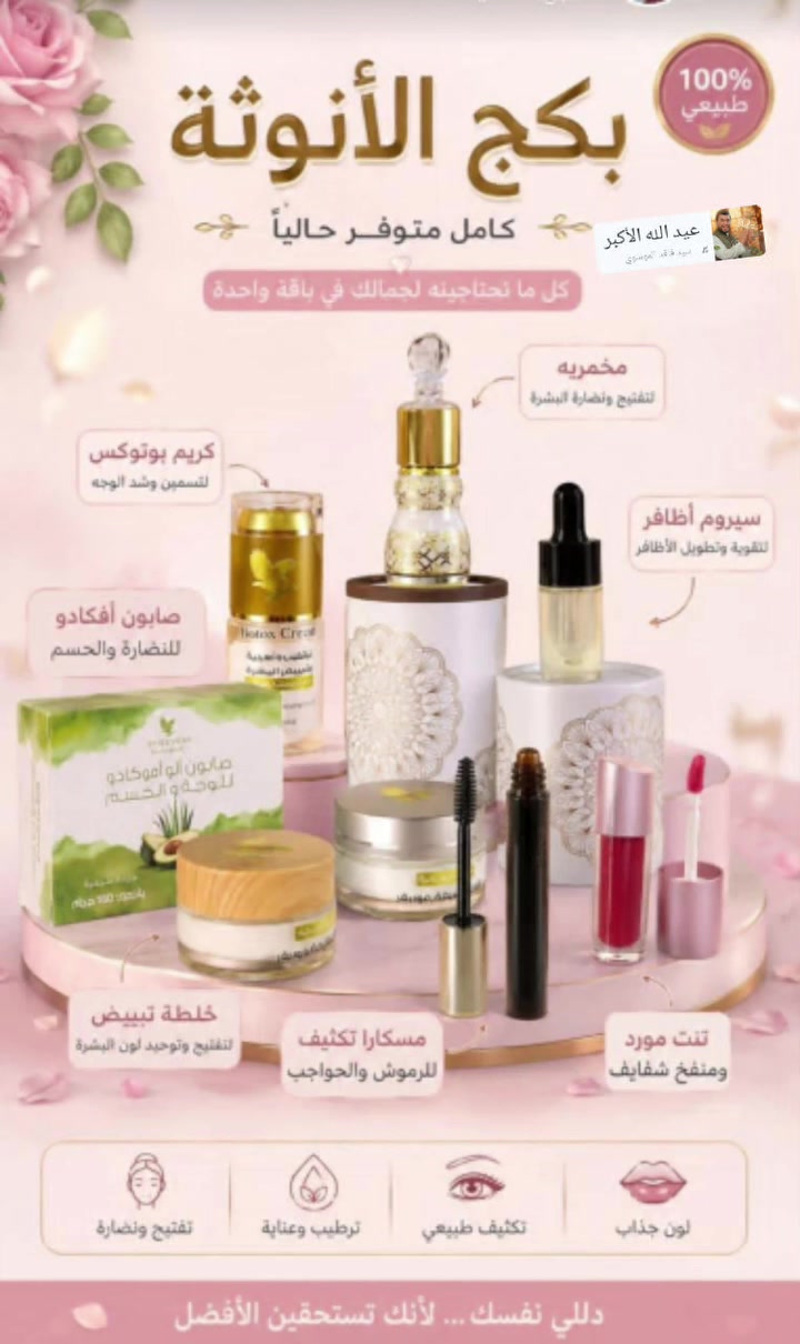 لون طبيعي وجاذبية تدوم طول اليوم 💄
تنت فوريفر 🌿
لمسة خفيفة تعطي شفاهك وخدودك لون صحي وإطلالة أنثوية ناعمة 💖
✔️ لون طبيعي وثابت لساعات طويلة
يي ستفسار راسلني خاص


**إذا كنت صاحب هذا الإعلان وتريد حذفه لأي سبب، رجاءا أرسل رسالة إلى الدعم الفني**
