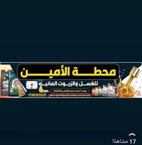 تواصل وأحنه خدام 07803035219