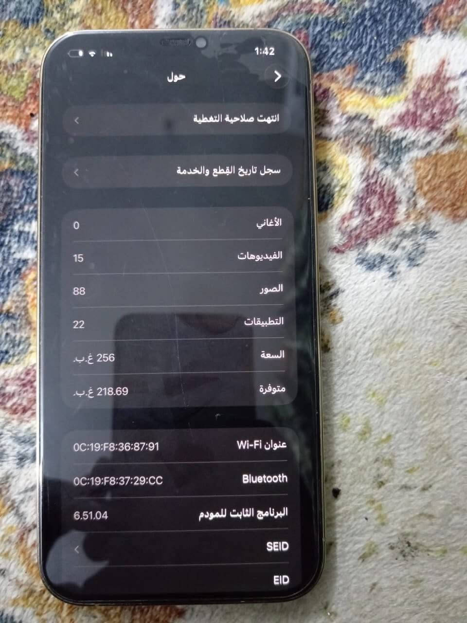 ايفون 12 pro max 
جهاز نضيف مبدل فقط بطارية وكامرة امامية الجهاز نضيف 
بية فطر صغير ب الشاشة الاصلية 
الجهاز كلة شغال ونضيف 
بطارية 100 
السعر 350 
مكان بغداد


**إذا كنت صاحب هذا الإعلان وتريد حذفه لأي سبب، رجاءا أرسل رسالة إلى الدعم الفني**