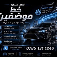 إشارة • راسلونه • رقم أسفل الصورة