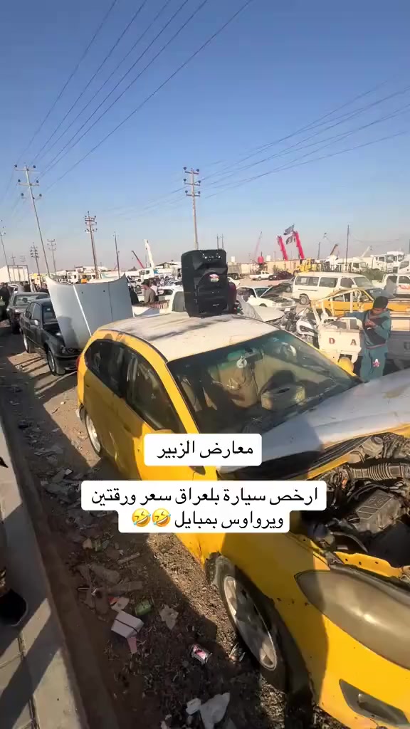 ارخص سيارة ب ورقتيين او حتئ بتلفون يراوس


**إذا كنت صاحب هذا الإعلان وتريد حذفه لأي سبب، رجاءا أرسل رسالة إلى الدعم الفني**