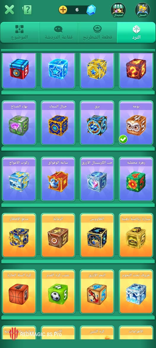 حساب لودو للبيع او مراوس بحساب لودو اقوه منه ونطي فرق


**إذا كنت صاحب هذا الإعلان وتريد حذفه لأي سبب، رجاءا أرسل رسالة إلى الدعم الفني**