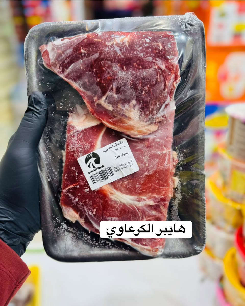 اللهم صل على محمد وآل محمد 
تم وصول منتجات الطاهي طازج فرش 
طعم ونضافة ‎%‎100

مع هايبر الكرعاوي نسعى دائمآ لإرضائكم ✨

العنوان : الديوانية الحمزه الشرقي شارع الصناعه 

للإستفسار:  ***********
او مراسلتنا على الواتساب ✅
