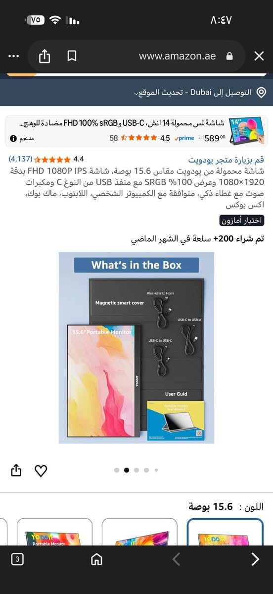 الشاشة المحمولة من نوع Yodoit مقاس 15.6 بوصة.     المواصفات: شاشة IPS بدقة FHD 1080P (\(1920\times 1080\)) وتغطي \(100\%\) من نطاق الألوان sRGB. التصميم: خفيفة الوزن (\(0.7\) كجم) ونحيفة للغاية بسمك \(0.2\) بوصة. المنافذ: مزودة بمنفذ USB من النوع C ومكبرات صوت مدمجة


**إذا كنت صاحب هذا الإعلان وتريد حذفه لأي سبب، رجاءا أرسل رسالة إلى الدعم الفني**