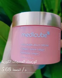 للوجه • جل • كولاجين طبيعي