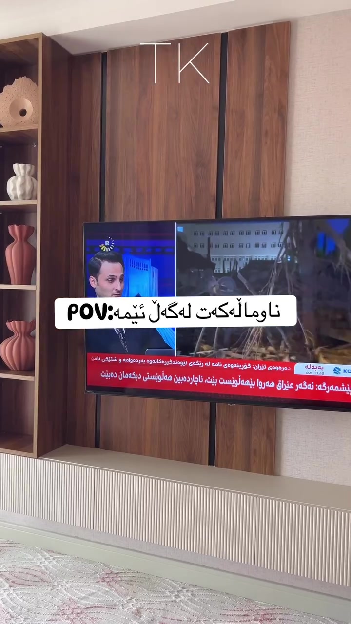 ئێمە زۆر پرۆفێشناڵ دەبین لەگەڵت ئەگەر ویستت ناوماڵێک  دروستبکەی  بەهی کەس نەچێت پەیوەندیم پێبکە لە وەتسئەپ 

***********

 #کەوەنتەری2026 #ترێند_کەوەنتەر #مێزی_تیڤی #ديكوراتداخليه #دیکۆرات #ناوماڵ #کەوەنتەر #مطابخ_حديثة
