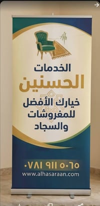 كربلاء • غسل مفروشات • توصيل مجاني