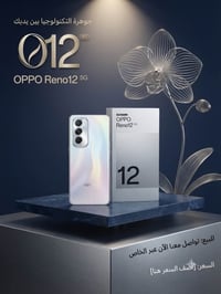 أوبو رينو ١٢ • ٥١٢ • ١٢+١٢ رام