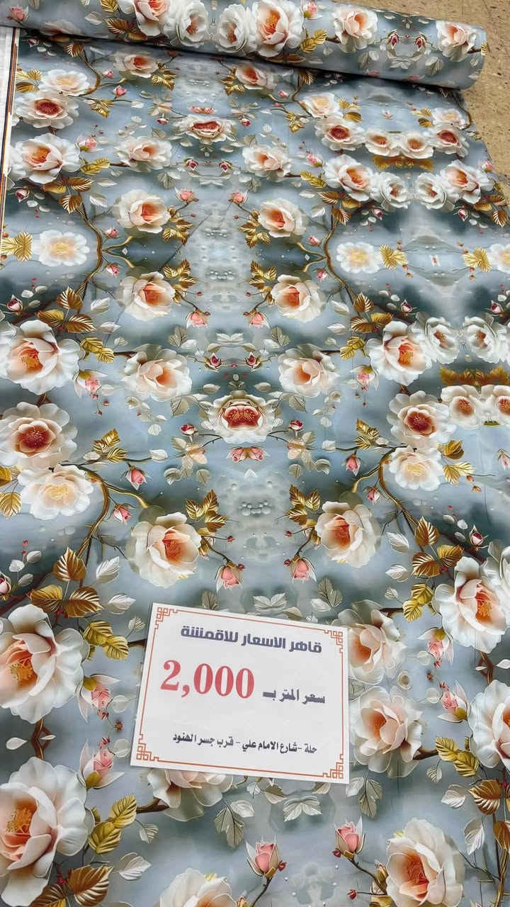 عزازنه 👈 لكثرة الطلب على الهمايون الديجتال ابو 2000 وفرته الكم وبخدمتكم عرضه 240 سم عنوانه حله شارع الامام علي قرب جسر الهنود للحجز ***********
